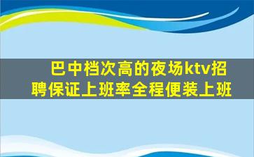 湖南夜总会招聘
